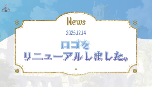 ロゴをリニューアルしました。